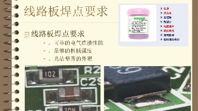 【佳金源】SMT貼片加工中焊點(diǎn)質(zhì)量和外觀檢查有哪些重要性？