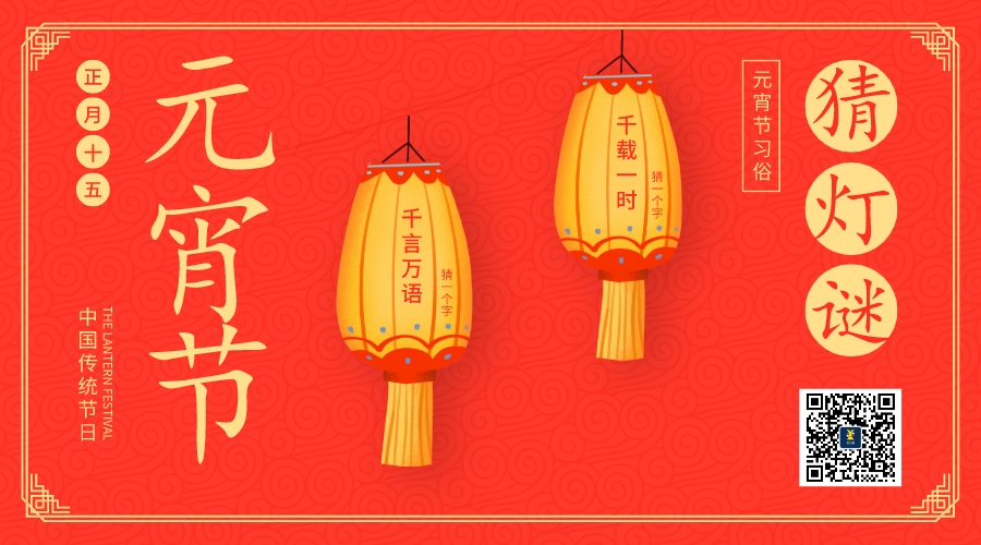 2023年精彩“兔”襲，佳金源提前祝大家元宵節(jié)快樂！