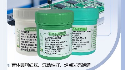 焊錫膏使用常見(jiàn)問(wèn)題分析