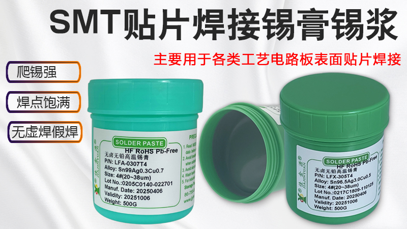教您如何判斷錫膏印刷質(zhì)量好壞？