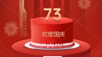 歡度國(guó)慶|佳金源祝大家國(guó)慶快樂(lè)！