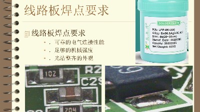 怎么檢查SMT貼片加工中的焊點(diǎn)質(zhì)量和外觀？