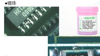 SMT錫膏加工中的常見缺陷有哪些？